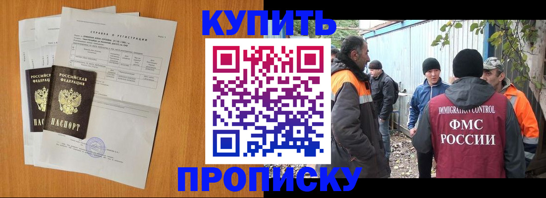 где прописаться в Киржаче