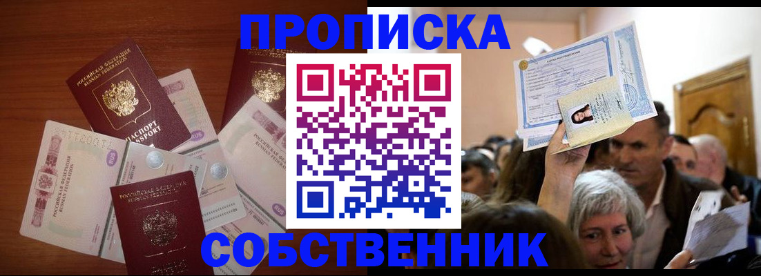 временная регистрация для всех в Киржаче