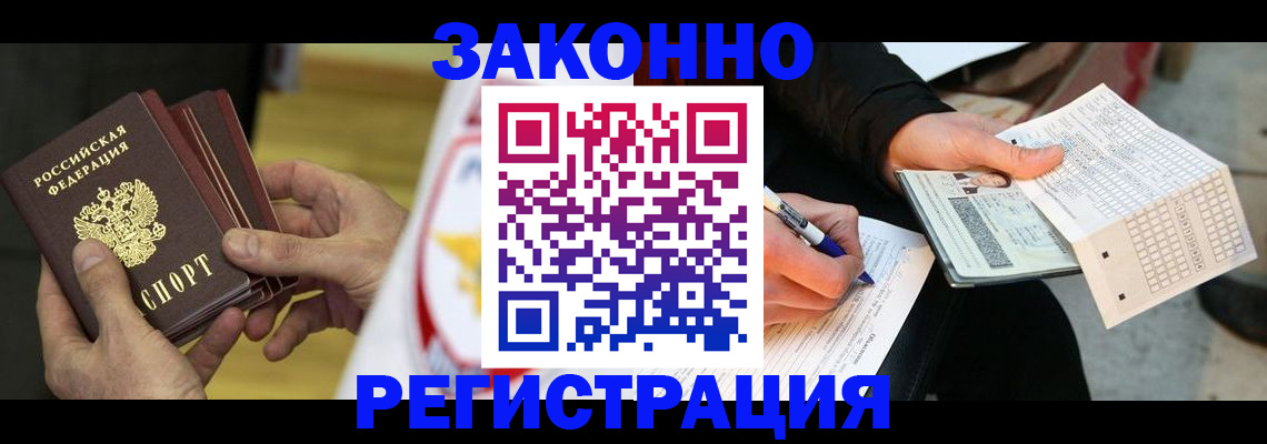 временная регистрация для школы в Киржаче