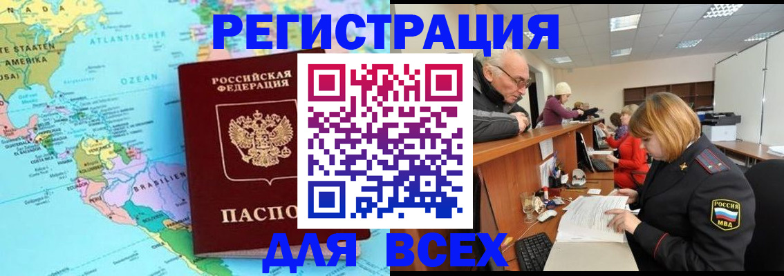 прописка в квартире в Киржаче